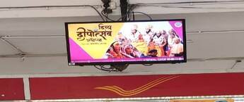 Post Office Advertising, Post Office Advertising Cost Kalkaji, how to advertise at Post Office Kalkaji